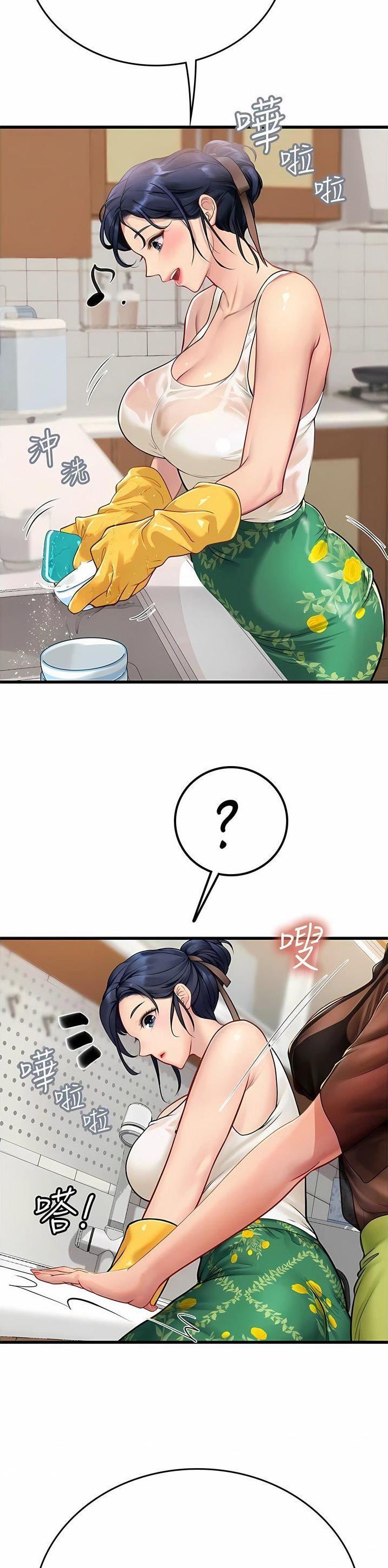 海的女儿读书小报漫画,第95话2图