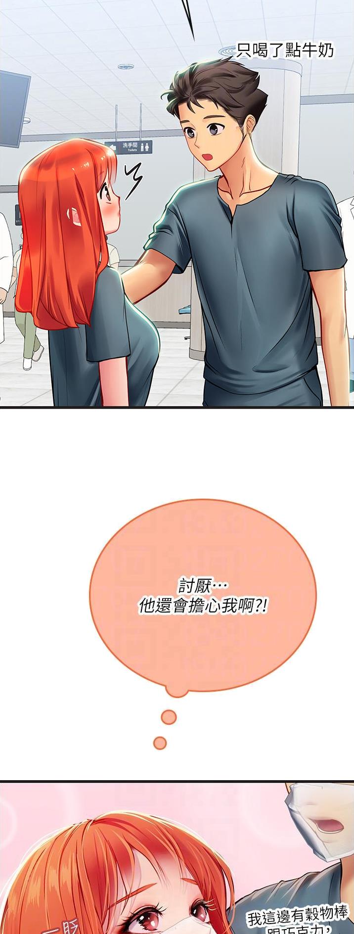 海的女儿漫画,第82话2图