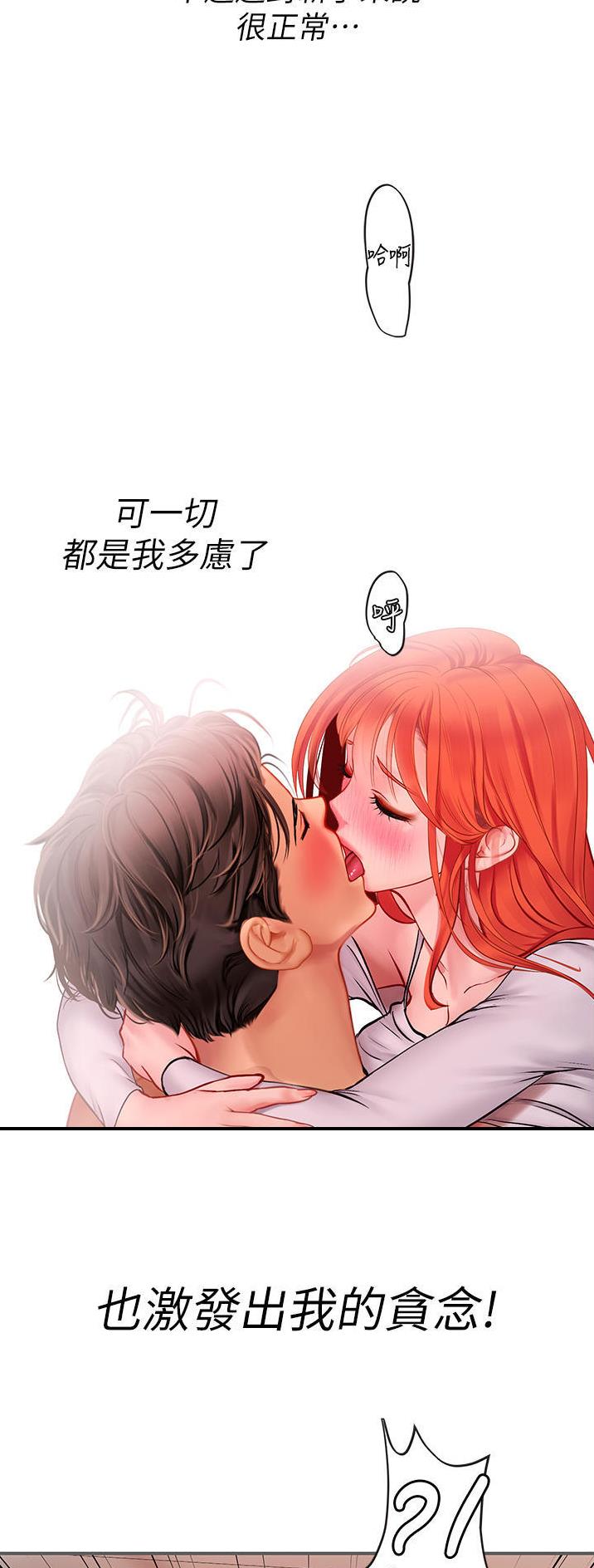 海的女儿读书小报漫画,第77话2图