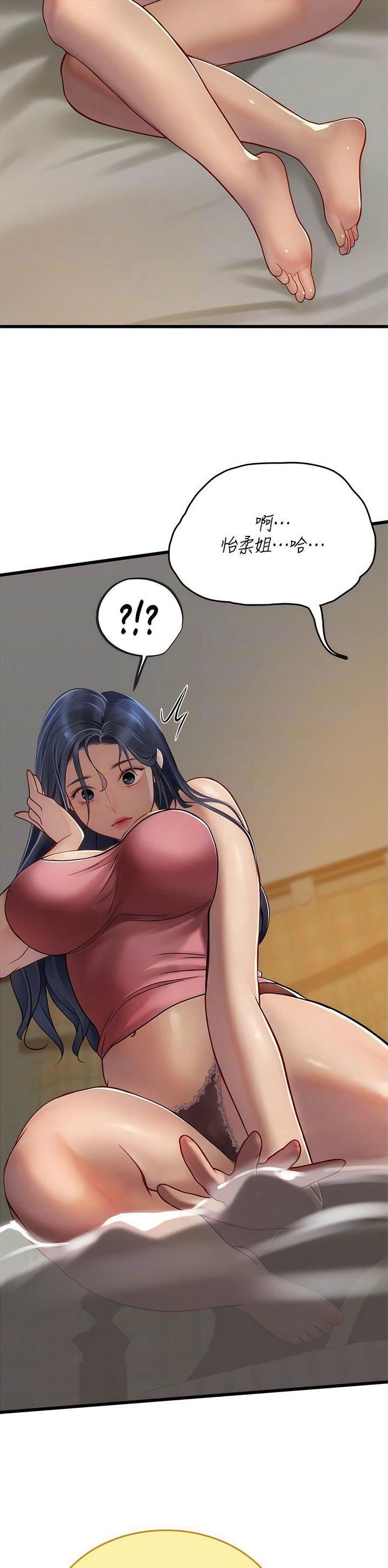 海的女儿漫画,第98话2图