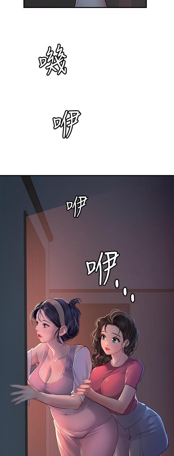 海的女儿漫画,第67话2图