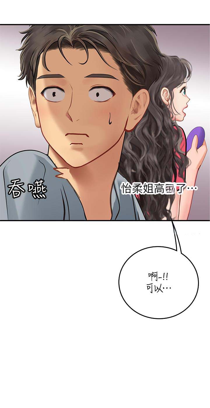 海的女儿漫画,第69话2图
