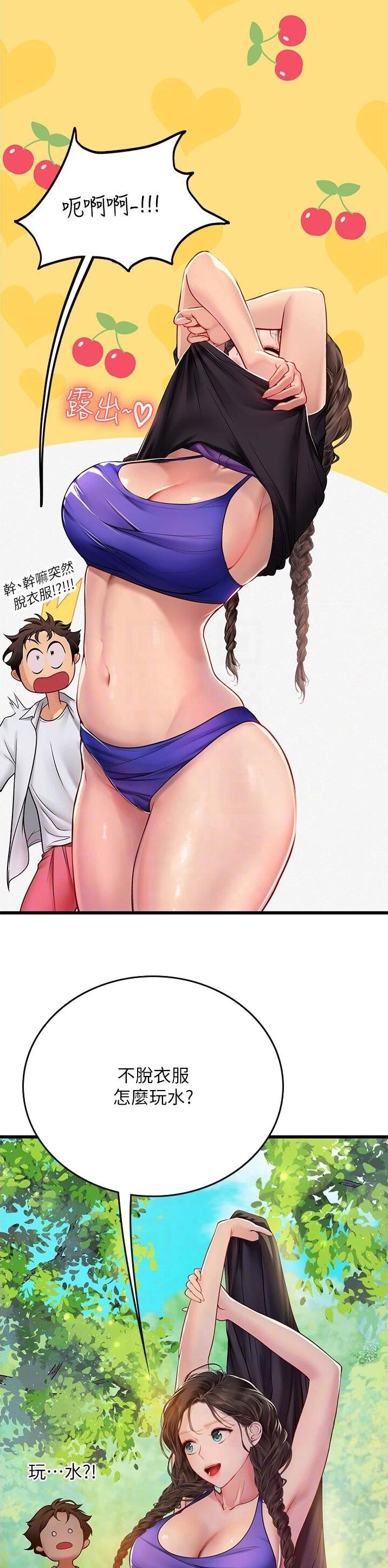海的女儿漫画,第100话1图