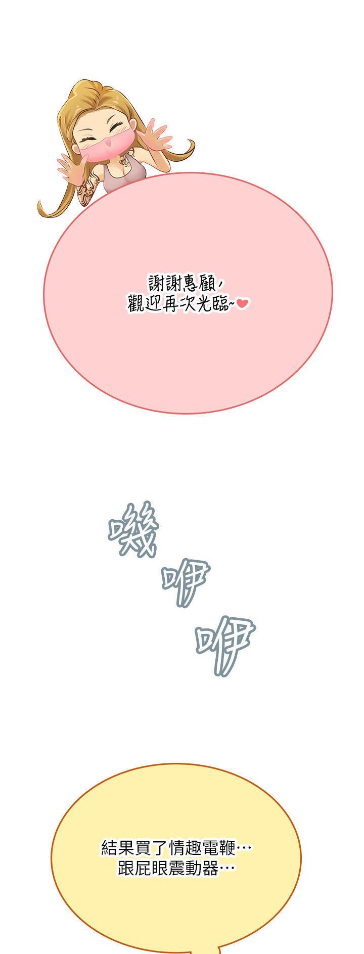 海的女儿读书小报漫画,第72话1图