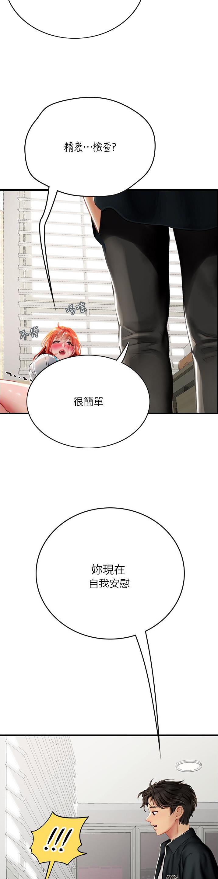 海的女儿读书小报漫画,第89话2图