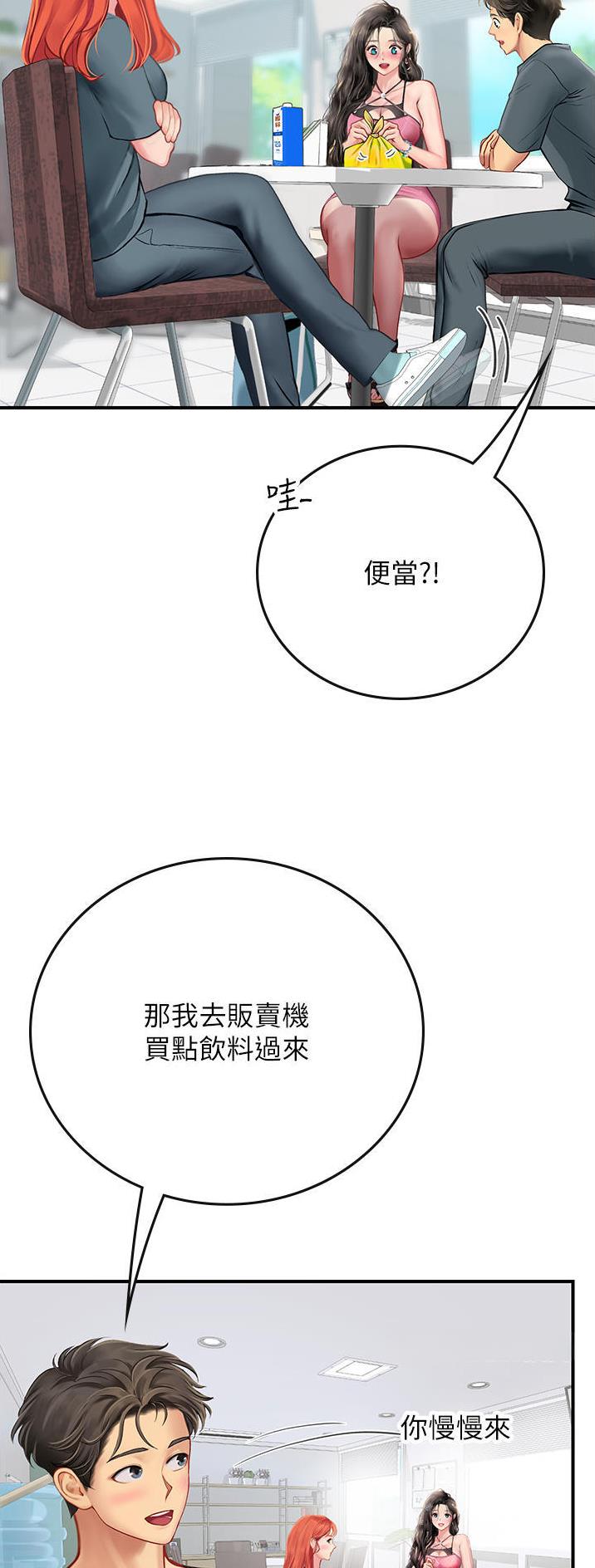 海的女儿读书小报漫画,第79话2图