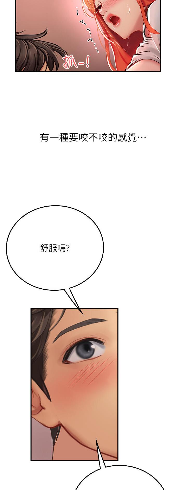 海的女儿漫画,第77话2图