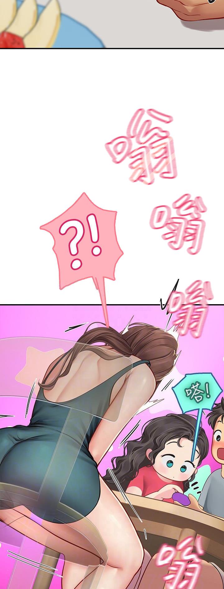 海的女儿漫画,第69话1图