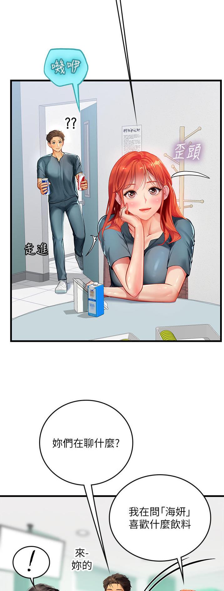 海的女儿读书小报漫画,第80话2图