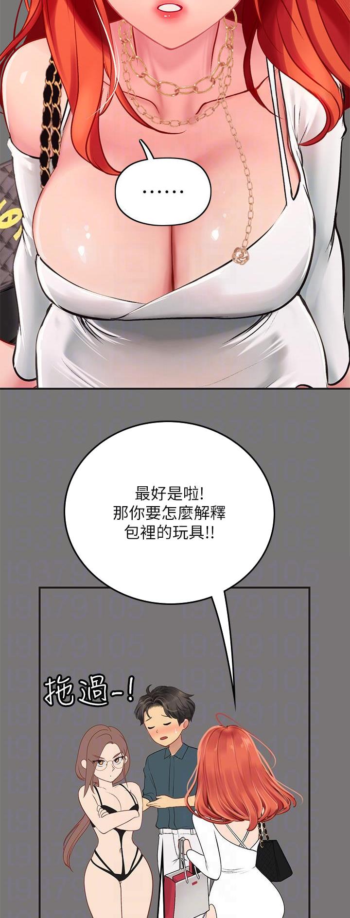 海的女儿读书小报漫画,第74话2图