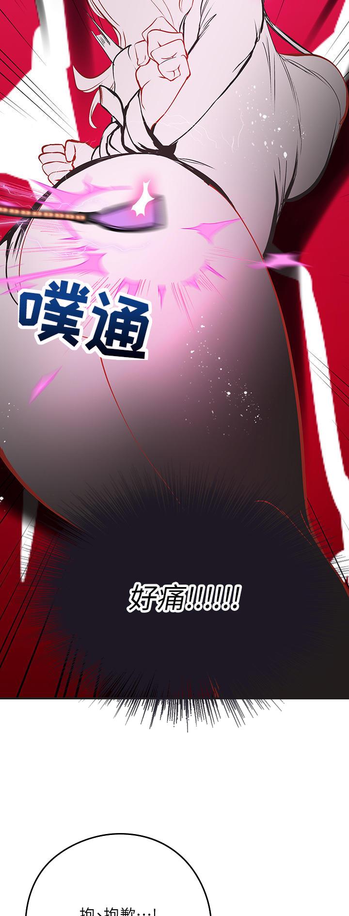 海的女儿漫画,第76话1图