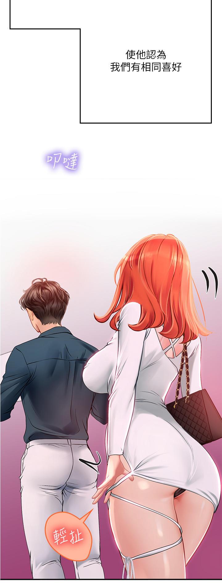 海的女儿读书小报漫画,第71话2图