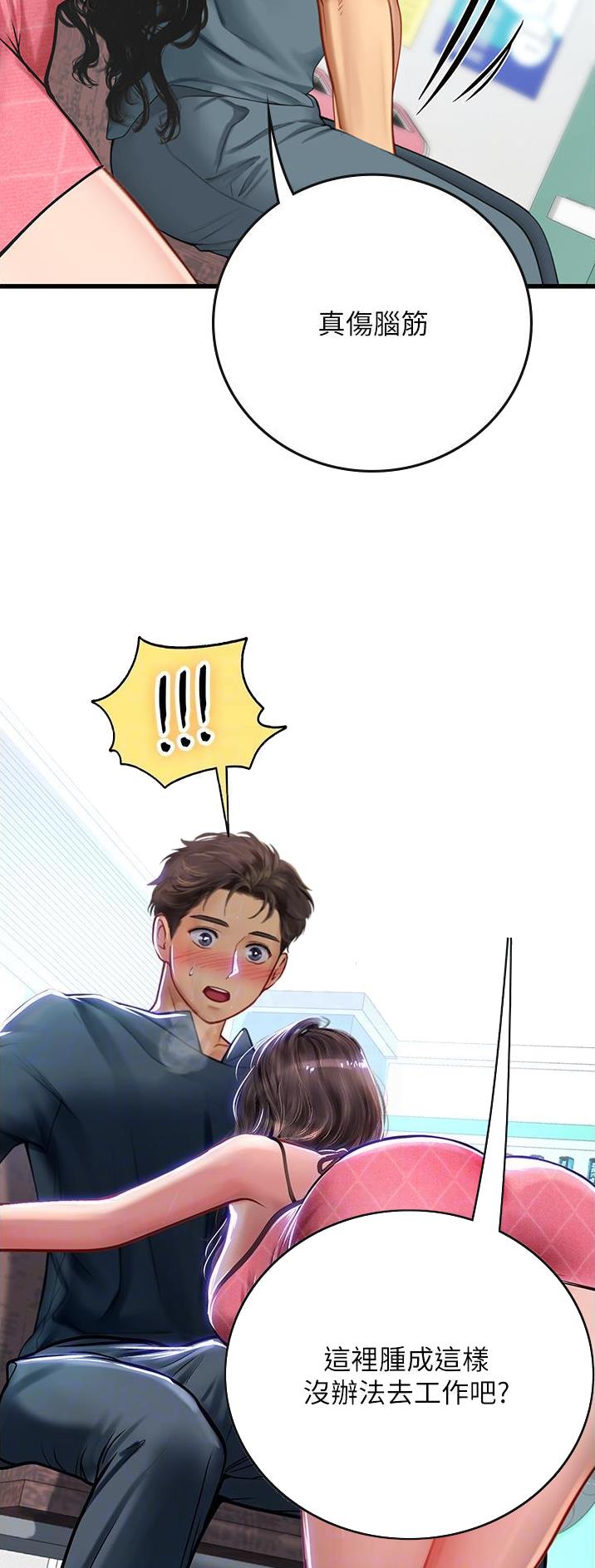 海的女儿读书小报漫画,第81话1图