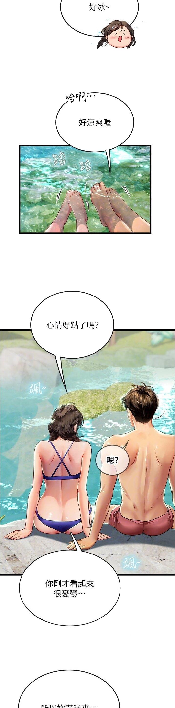 海的女儿漫画,第100话2图