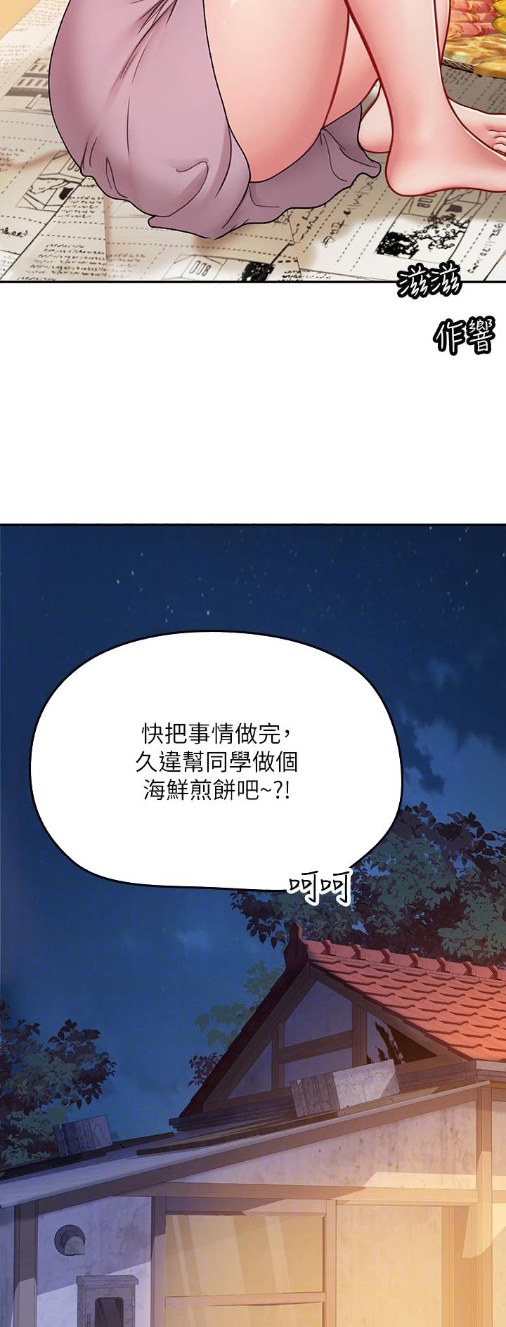 海的女儿漫画,第65话2图