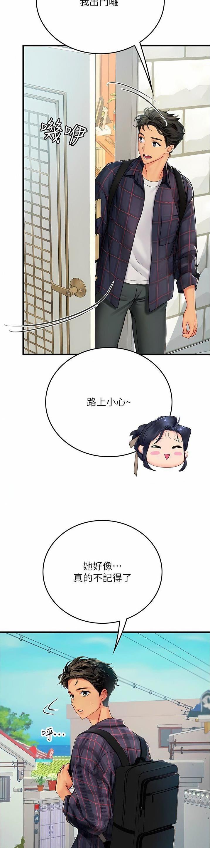 海的女儿读书小报漫画,第95话1图