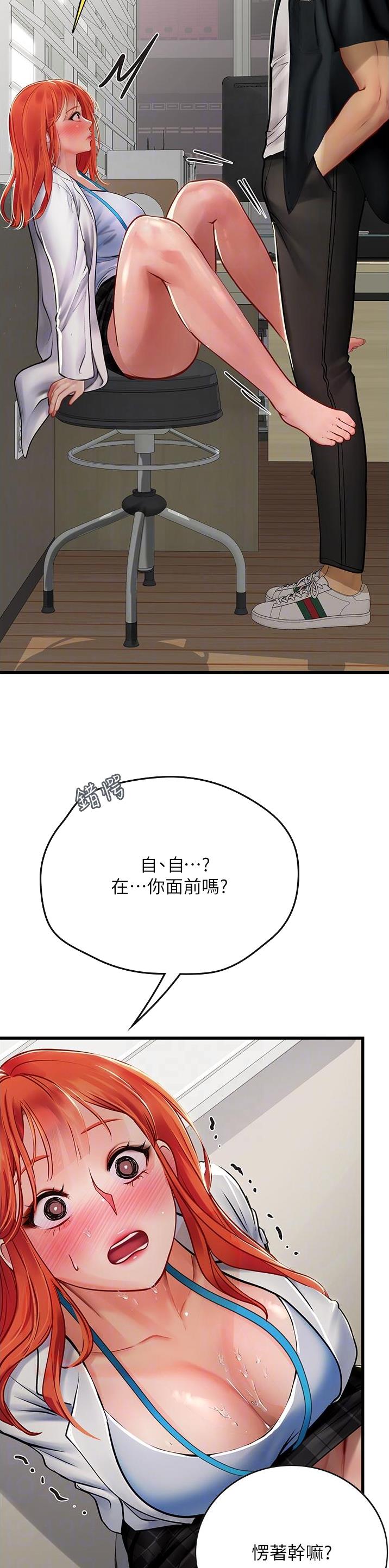 海的女儿读书小报漫画,第89话1图