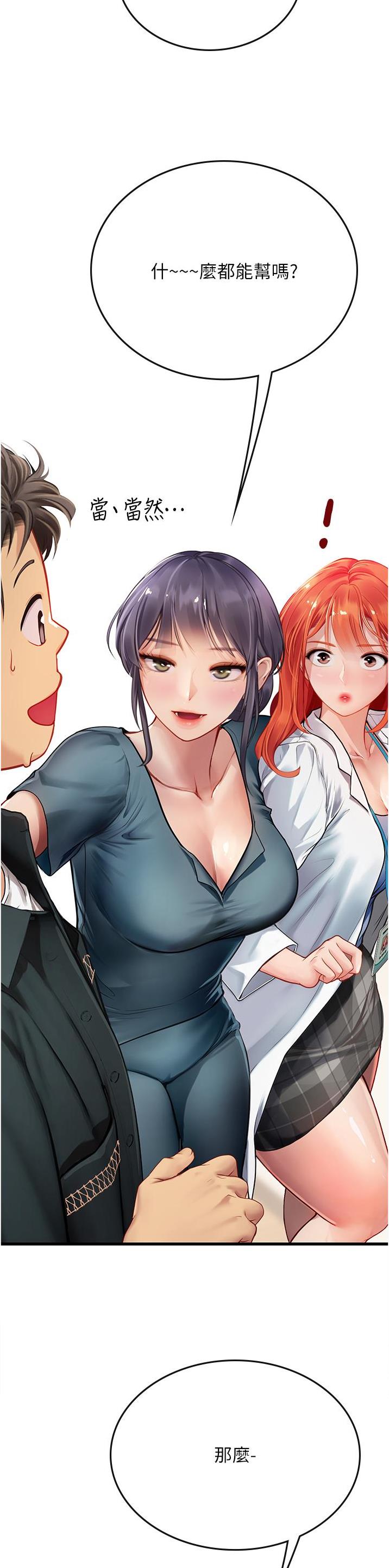 海的女儿漫画,第91话2图