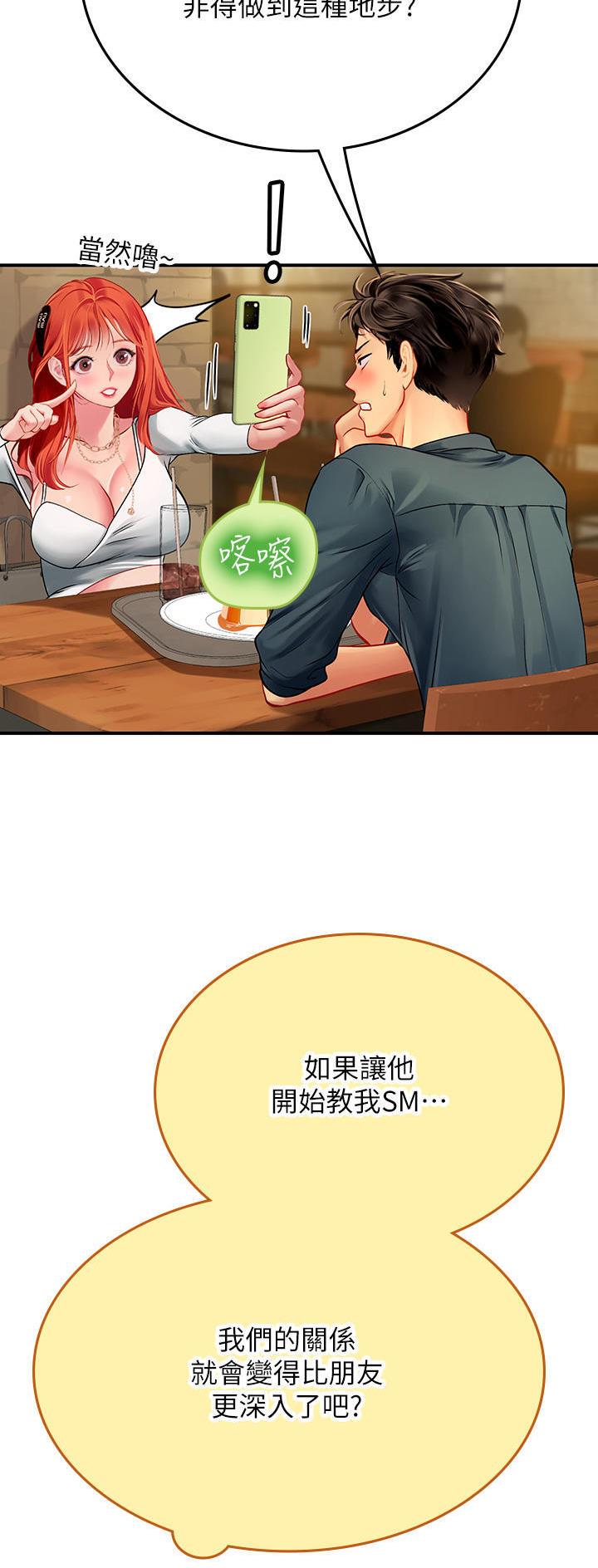 海的女儿读书小报漫画,第74话2图