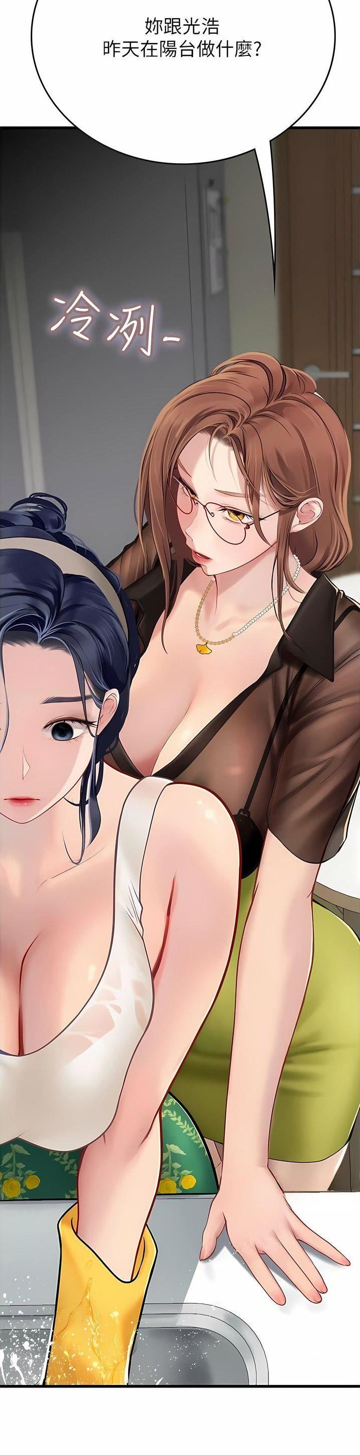 海的女儿读书小报漫画,第95话1图