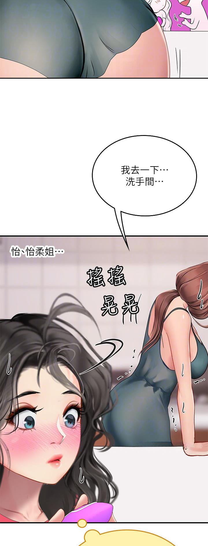 海的女儿漫画,第69话2图