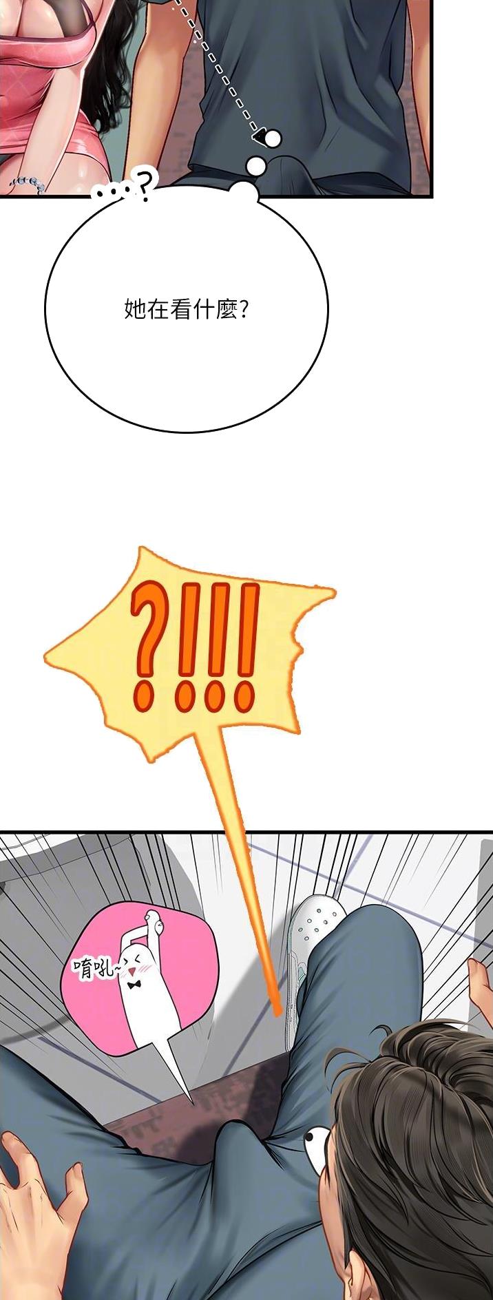 海的女儿读书小报漫画,第81话1图