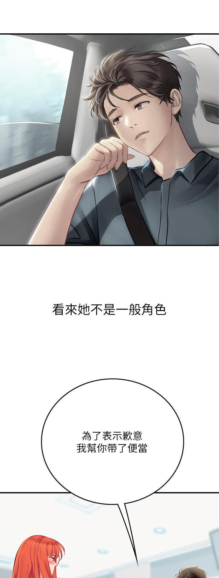 海的女儿读书小报漫画,第79话1图