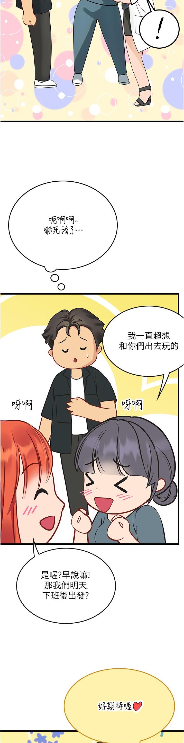 海的女儿漫画,第91话2图
