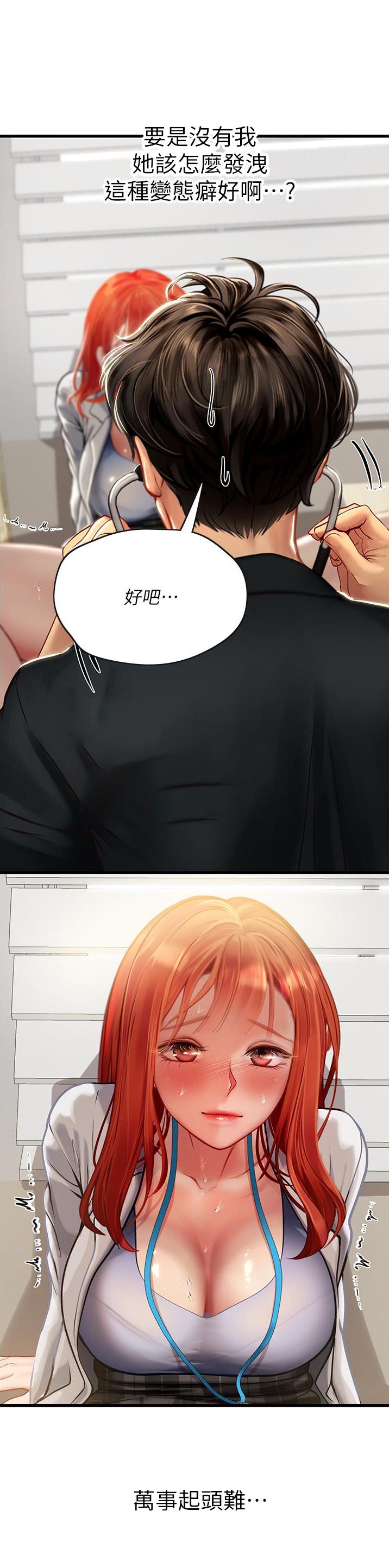 海的女儿漫画,第89话1图