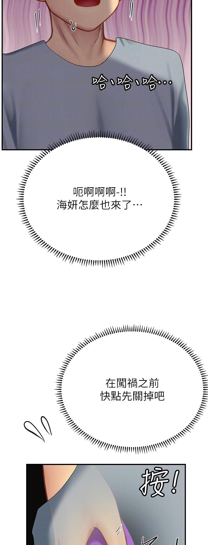 海的女儿漫画,第67话2图