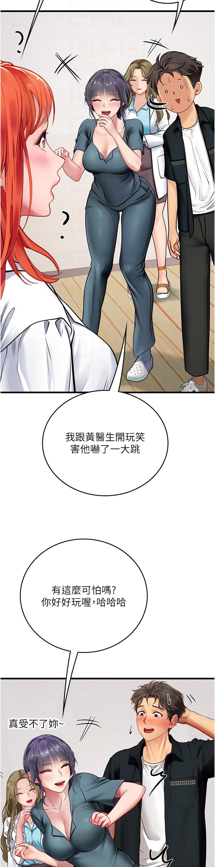 海的女儿漫画,第91话1图