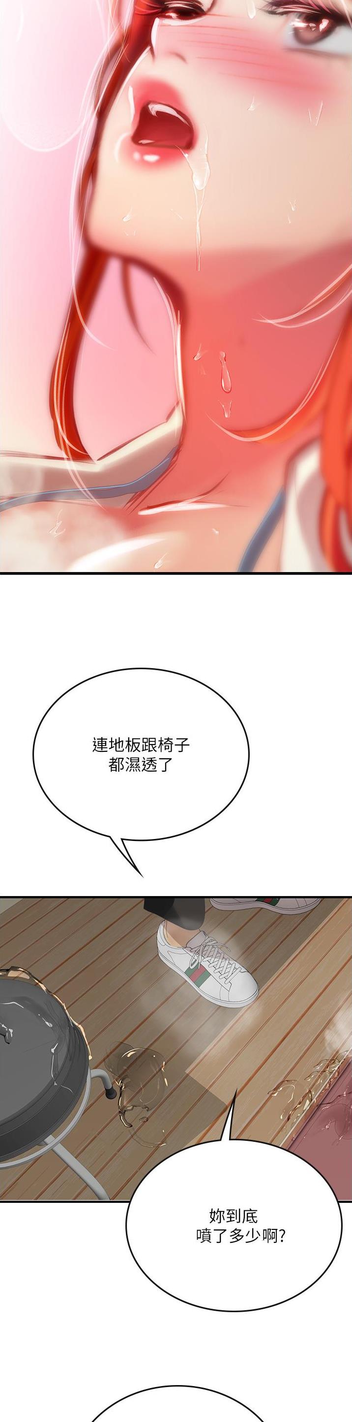 海的女儿读书小报漫画,第89话2图