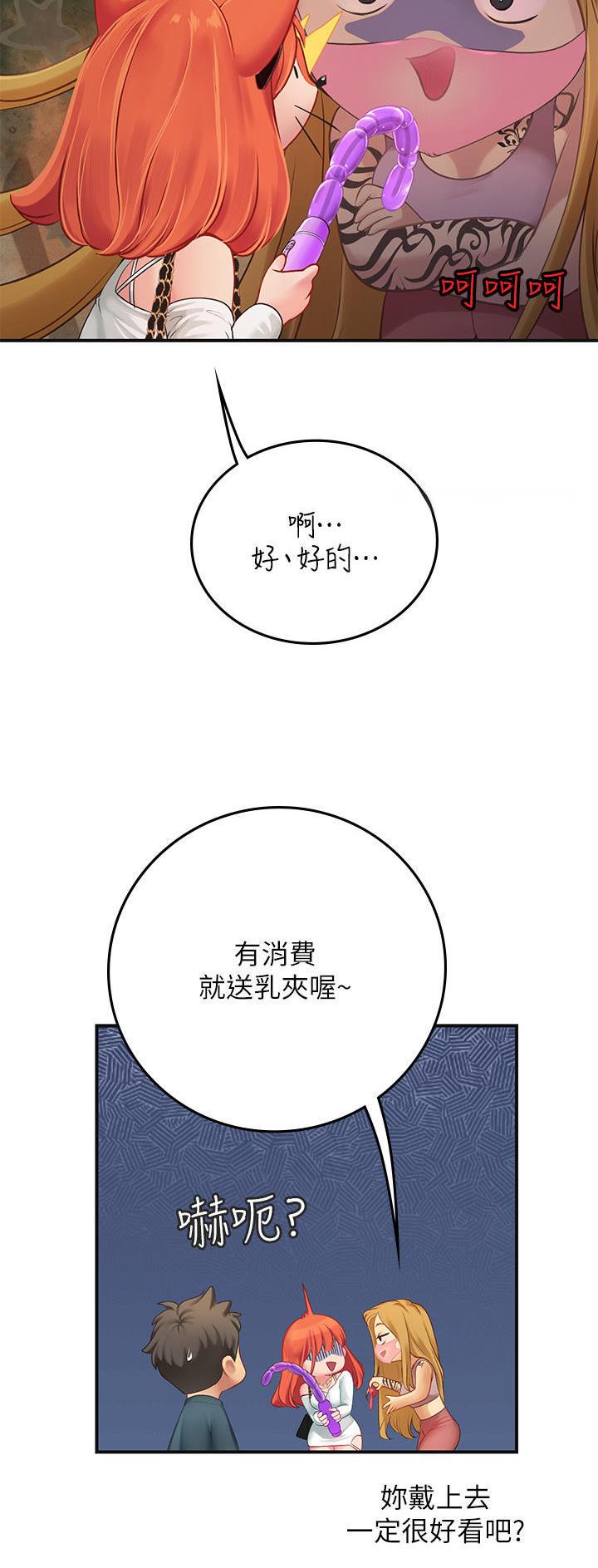 海的女儿读书小报漫画,第72话2图