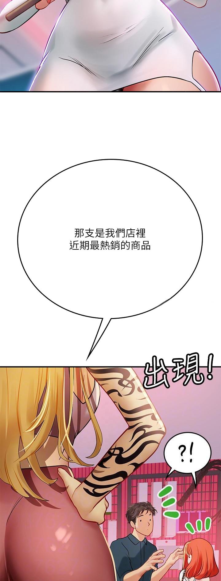 海的女儿读书小报漫画,第71话2图