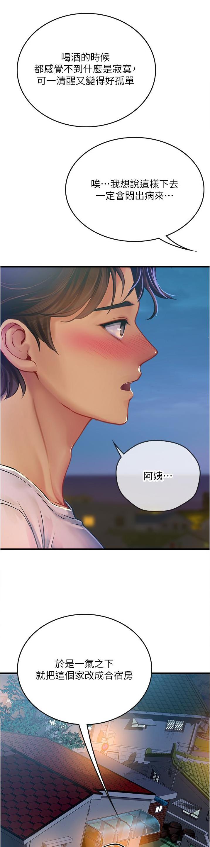 海的女儿读书小报漫画,第92话2图