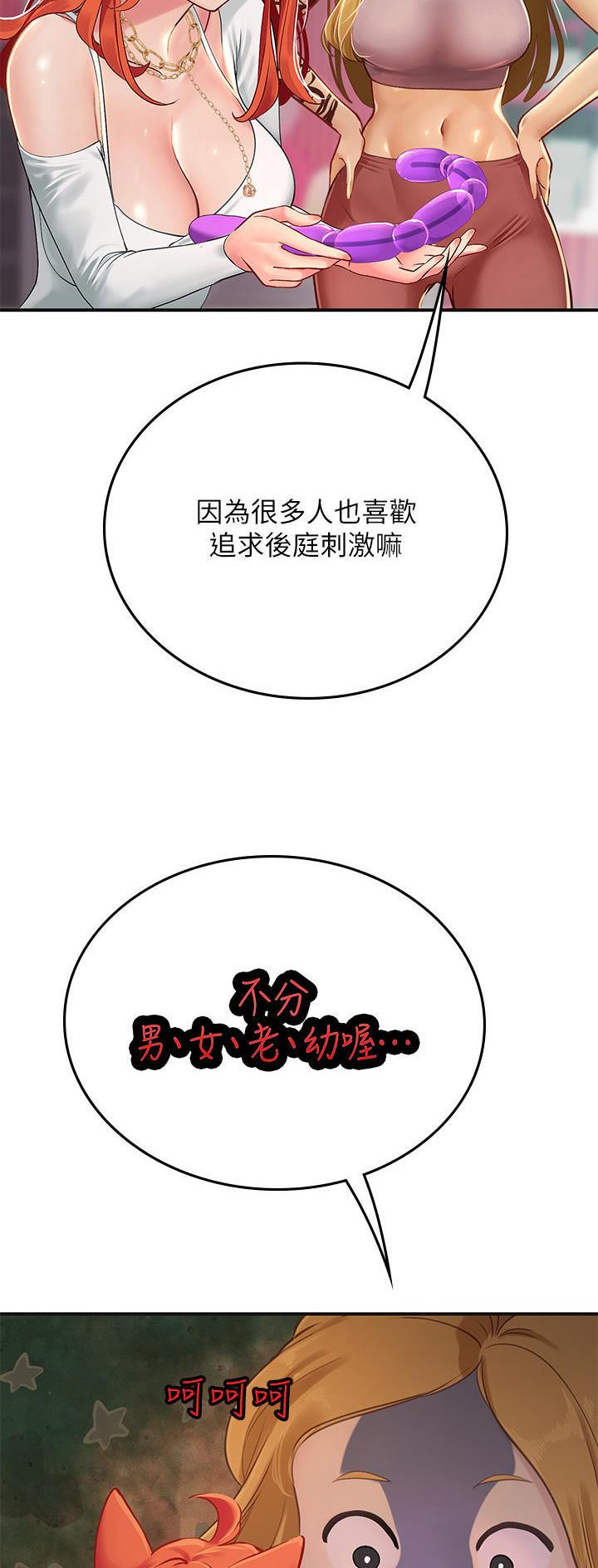 海的女儿读书小报漫画,第72话1图