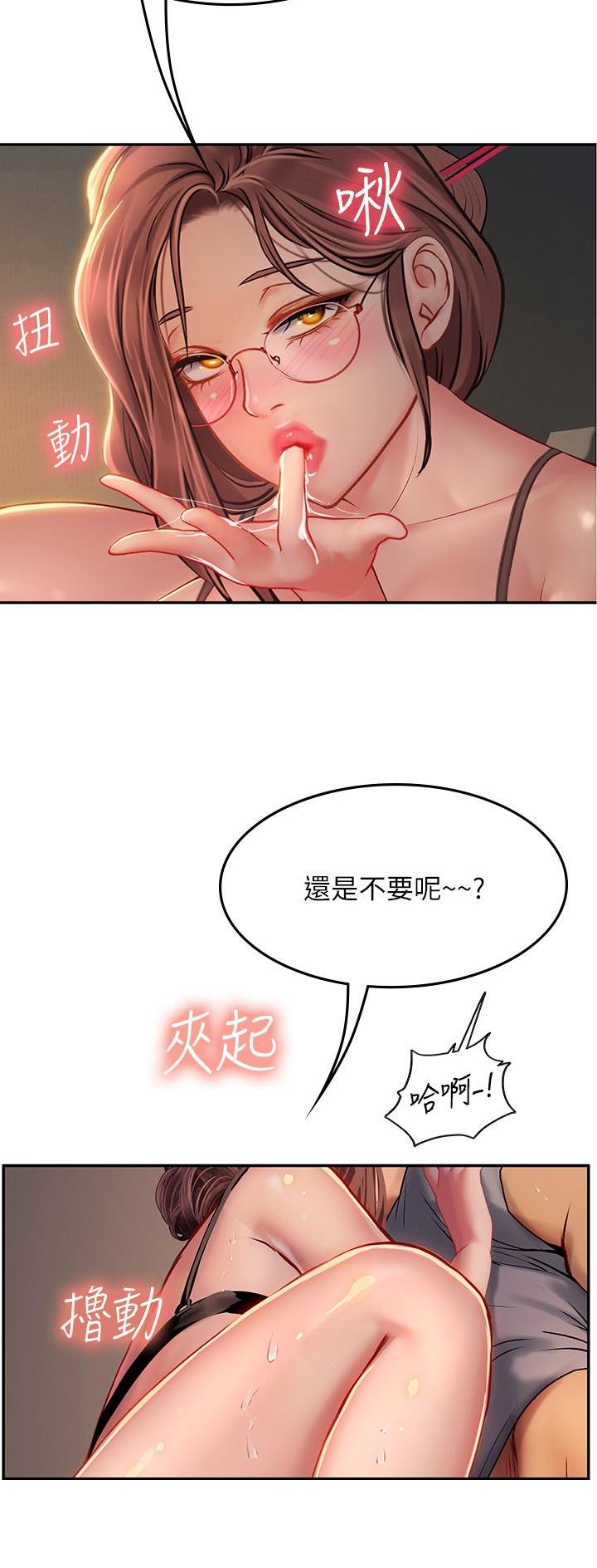 海的女儿漫画,第66话1图