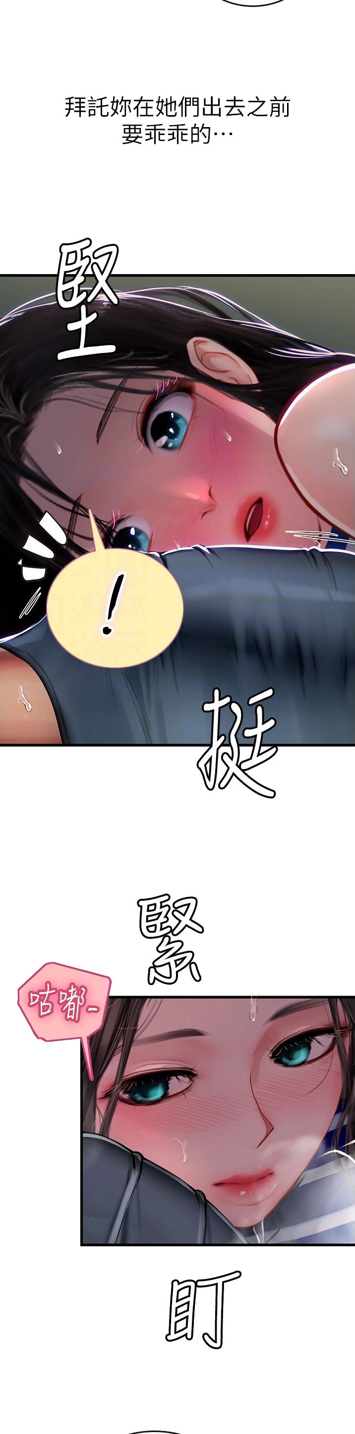 海的女儿漫画,第85话1图