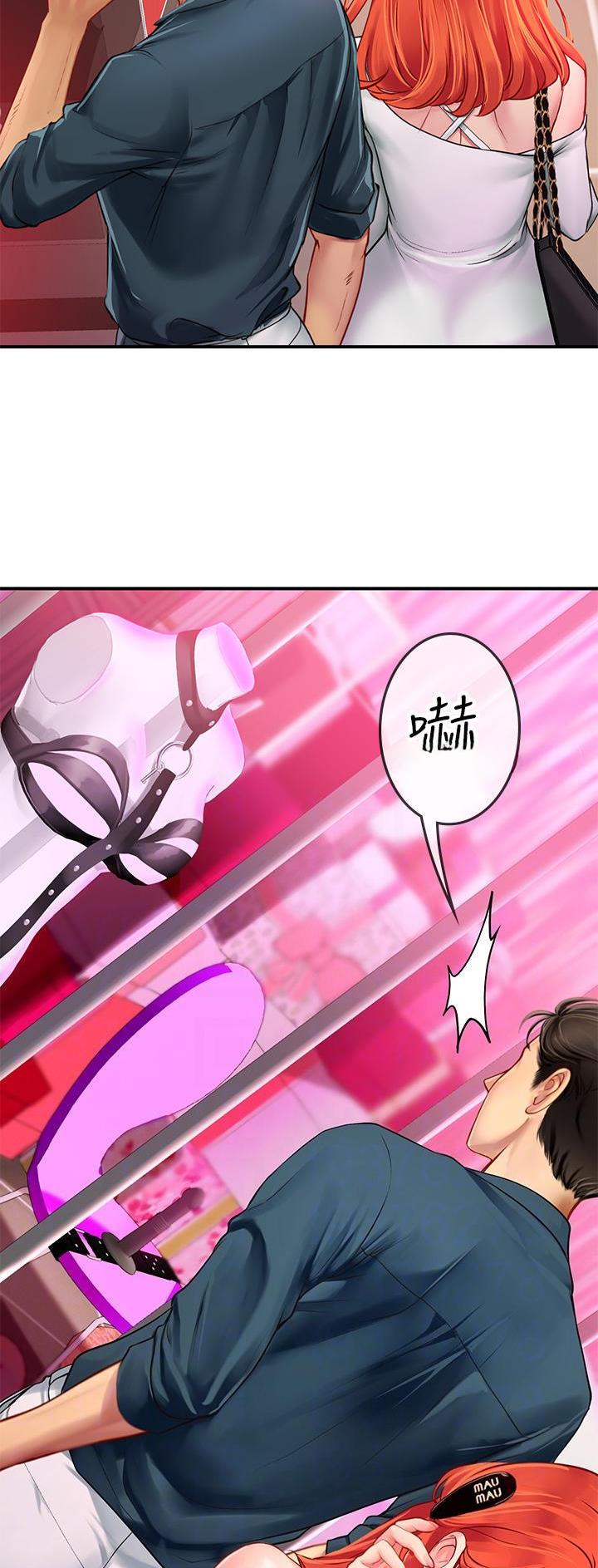 海的女儿读书小报漫画,第71话2图