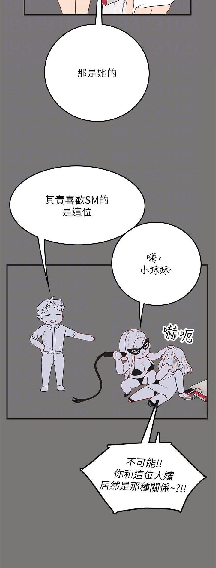 海的女儿读书小报漫画,第74话1图