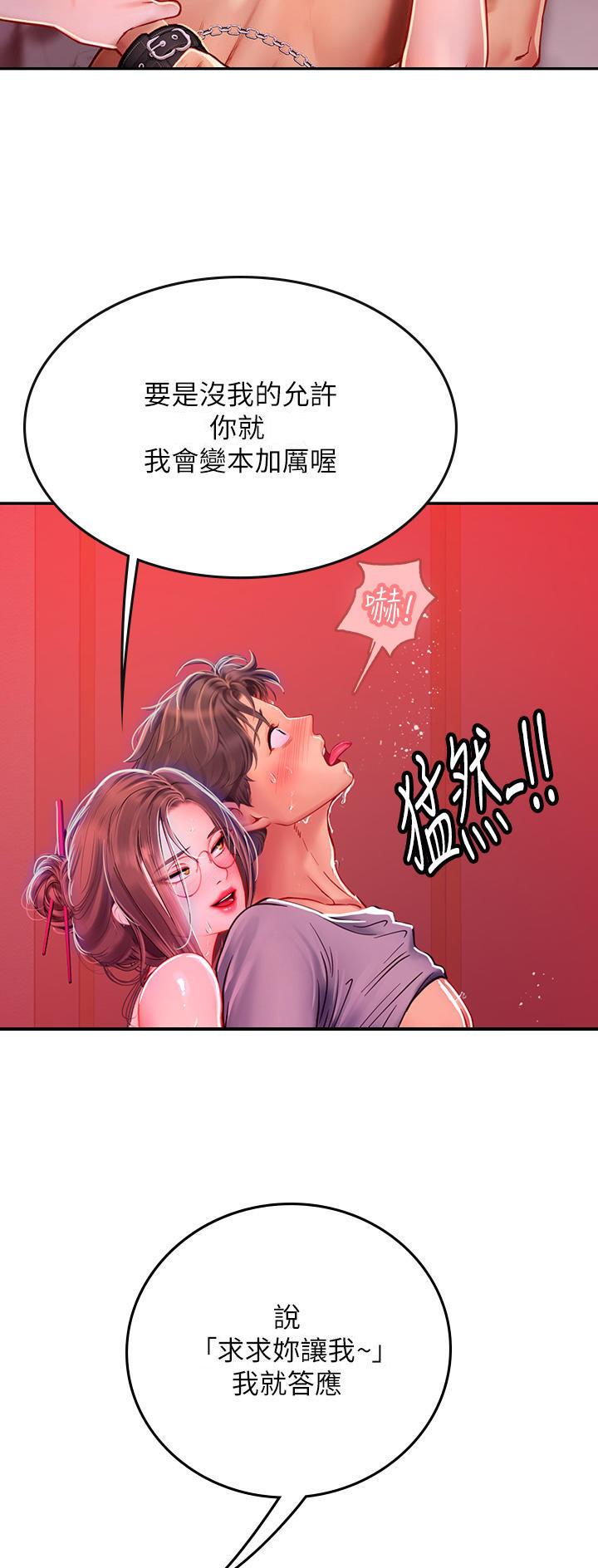 海的女儿漫画,第65话1图