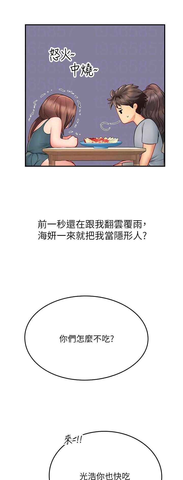 海的女儿漫画,第68话1图
