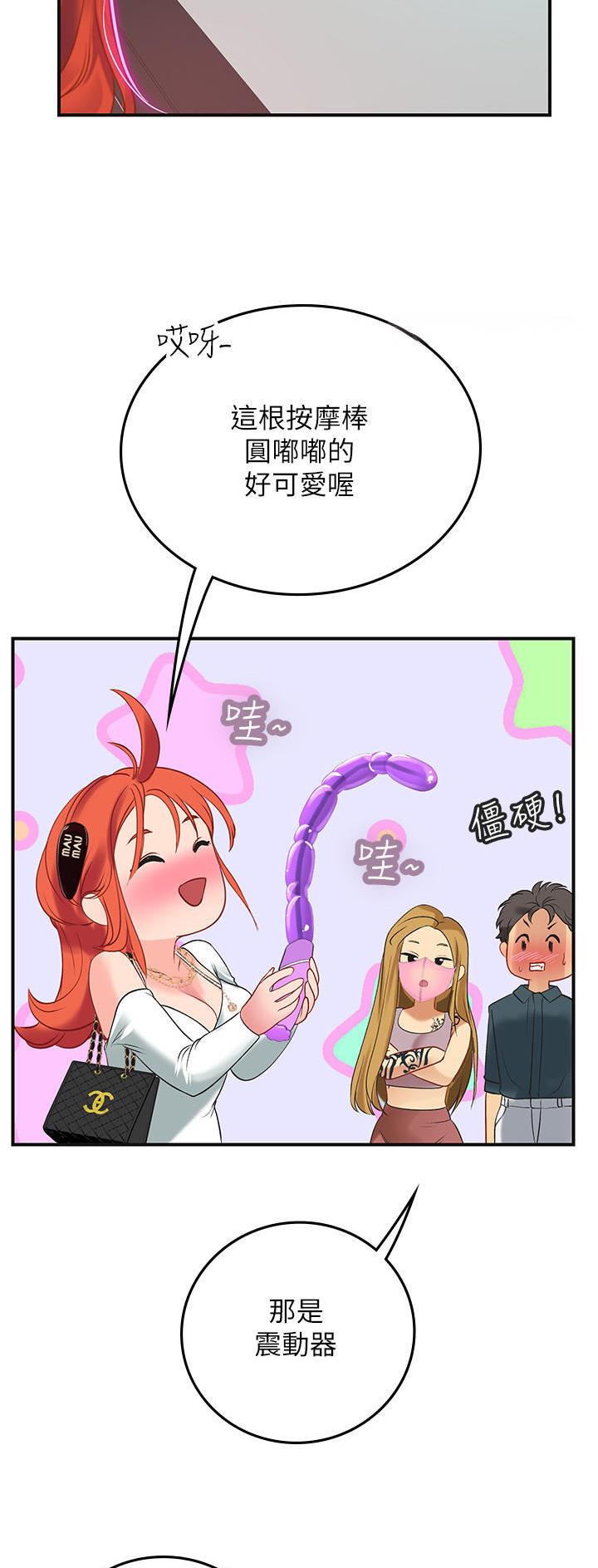 海的女儿读书小报漫画,第72话2图