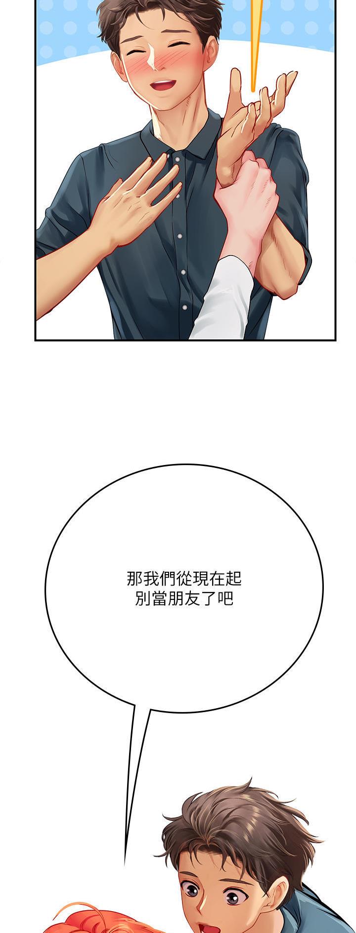 海的女儿读书小报漫画,第74话2图