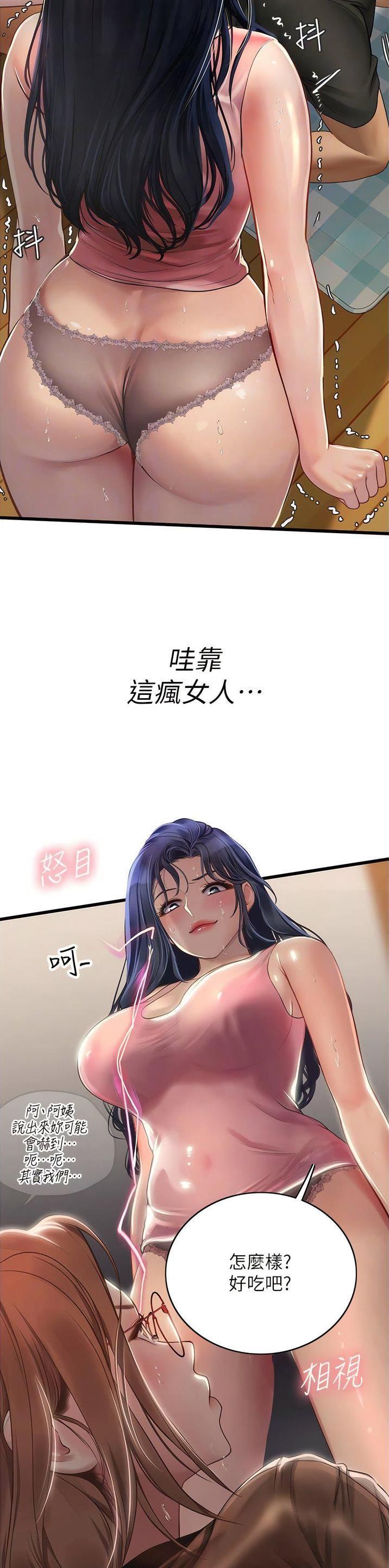 海的女儿漫画,第98话1图