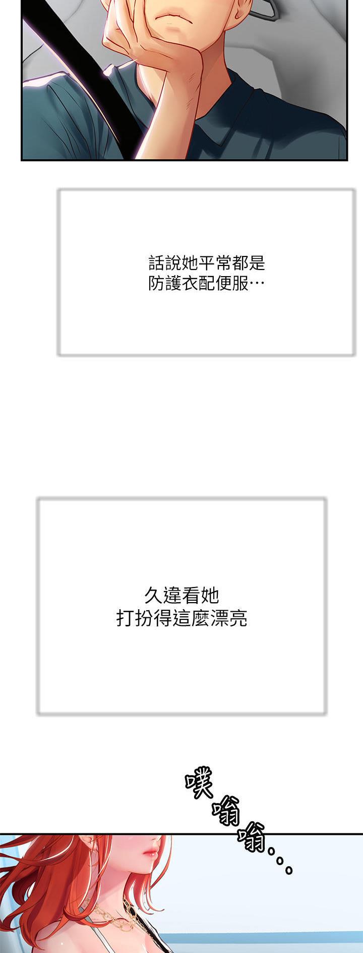 海的女儿读书小报漫画,第70话1图