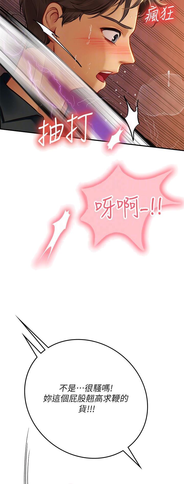 海的女儿读书小报漫画,第76话2图