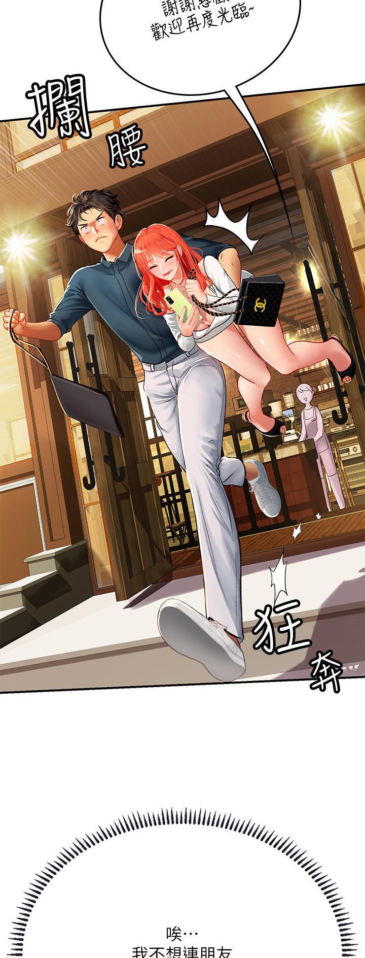 海的女儿读书小报漫画,第74话1图
