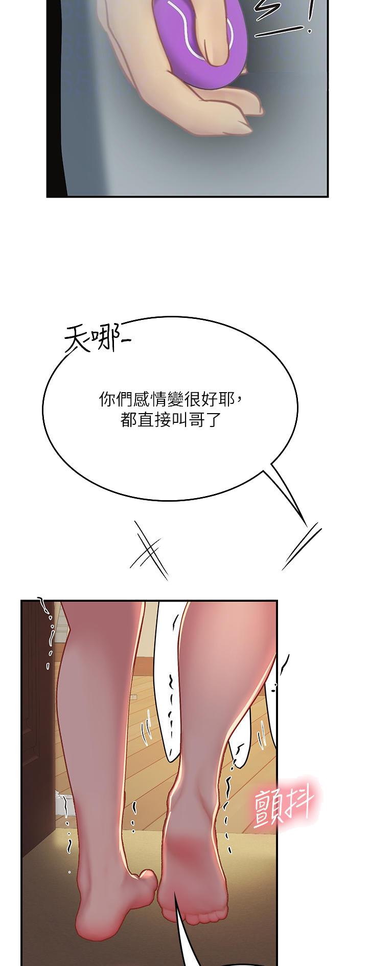 海的女儿漫画,第67话1图