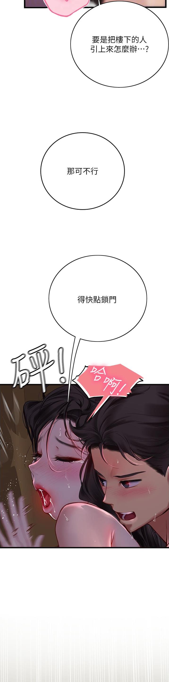 海的女儿漫画,第86话1图